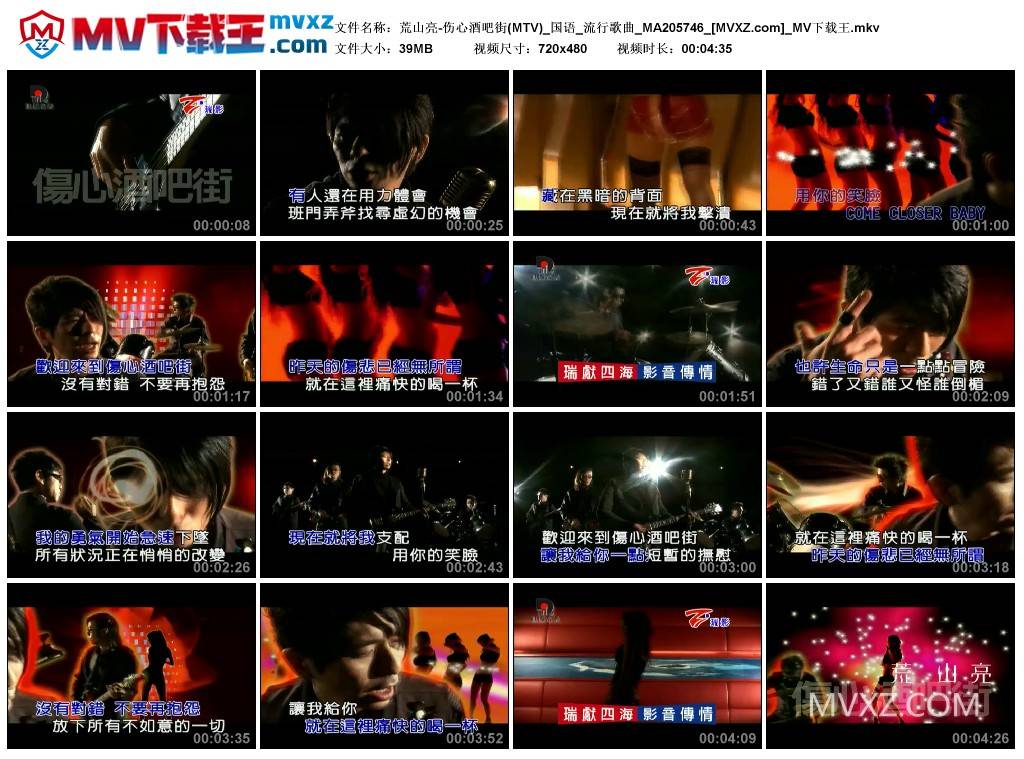 荒山亮-伤心酒吧街(MTV)_国语_流行歌曲_MA205746